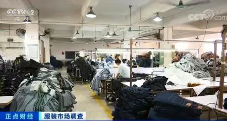 央視聚焦 紡織服裝行業“金九銀十”盛況空前，工廠訂單排至明年