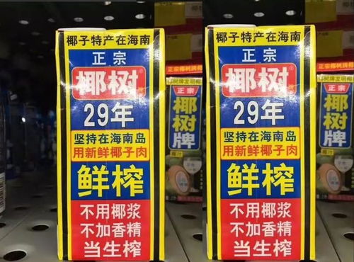 辣眼睛！桂林人愛喝的椰樹椰汁換新設計，這次不僅丑還很污