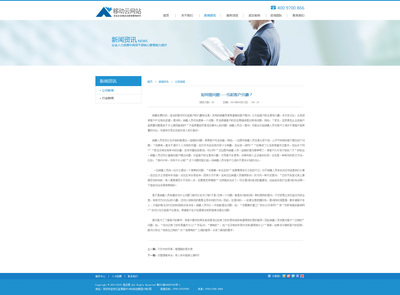管理咨詢企業(yè)在教育領域的專業(yè)賦能 教育咨詢服務解析