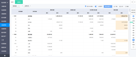 正規(guī)ERP推薦及教育咨詢服務(wù)全攻略
