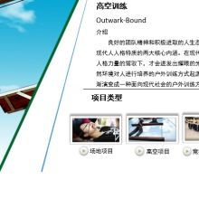 北京天人際拓展培訓(xùn)公司 深度賦能企業(yè)管理咨詢的創(chuàng)新路徑